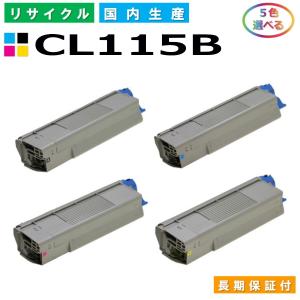 富士通用 CL115B (ブラック シアン マゼンタ イエロー) 選べる 5本セット 国産 リサイクル XL-C2340｜gogotoner