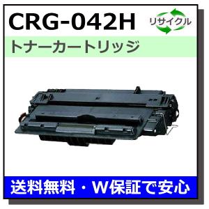 キヤノン用 トナーカートリッジ042H (CRG-042H) 国産 リサイクル LBP443i LBP442 LBP441 LBP441e｜gogotoner