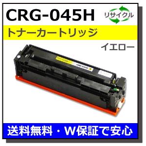 キヤノン（Canon） キヤノン用 トナーカートリッジ335e イエロー (CRG