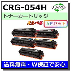 キャノン インクトナー 54個 キヤノン キャノン用 トナーカートリッジ054 シアン CANON用