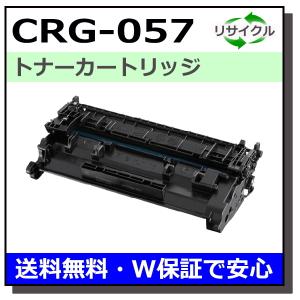 キヤノン用 トナーカートリッジ057 (CRG-057) 国産 リサイクル LBP221 LBP224｜gogotoner