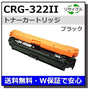 キヤノン キャノン用 トナーカートリッジ322 全色 4本セット (ブラック
