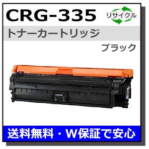 トナーカートリッジ 335BK キャノン ブラックの商品一覧 通販 - Yahoo トナーカートリッジ 335BK キャノン ブラックの商品一覧 通販 - Yahoo