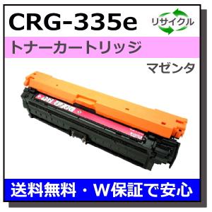 Canon トナーカートリッジ 335e シアン キヤノン（Canon） キヤノン用 トナーカートリッジ335e シアン (CRG