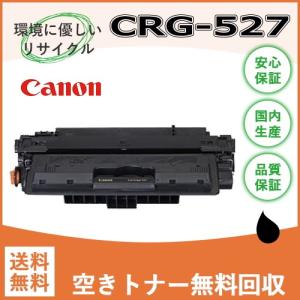 キヤノン（Canon） キヤノン用 トナーカートリッジ NPG-26 国産