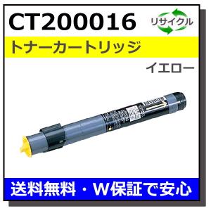 FUJIFILM（フジフイルム） 富士フイルム用 CT201691 イエロー 国産