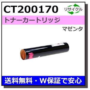 FUJIFILM（フジフイルム） 富士フイルム用 CT202056 マゼンタ 国産
