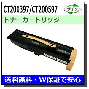 キヤノン（Canon） キヤノン用 トナーカートリッジ NPG-67 (ブラック