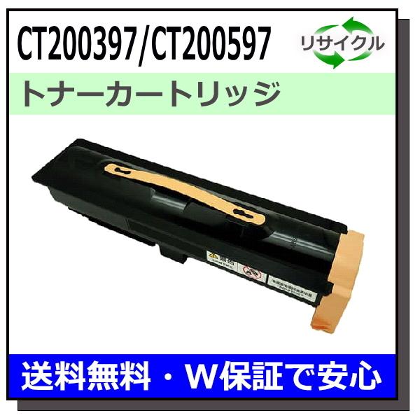 富士フイルム用 CT200397 / CT200597 国産 リサイクル DocuCentre 15...