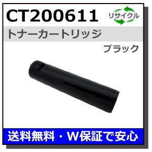 トナーカートリッジ ブラック CT203177 XEROX トナーカートッジ（ブラック）CT203177 純正品【会員価格と得値