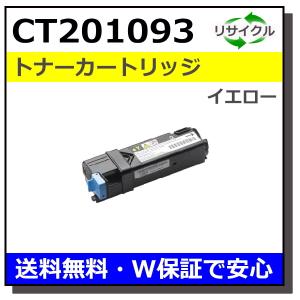 FUJIFILM 富士フイルム用 CT203208 シアン 国産 リサイクル DocuPrint