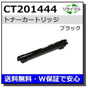 FUJIFILM CT201444 ブラック リサイクル トナー 在庫品 工業会