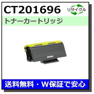 FUJIFILM 富士フイルム用 CT203091 国産 リサイクル DocuPrint