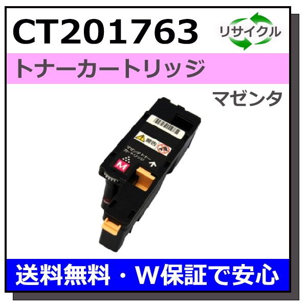 富士フイルム用 CT201763 マゼンタ 国産 リサイクル DocuPrint CP100b Do...