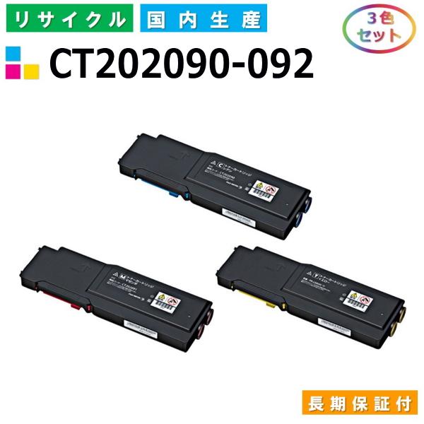 富士フイルム用 CT202090-092 (シアン マゼンタ イエロー) カラー 3本セット 国産 ...
