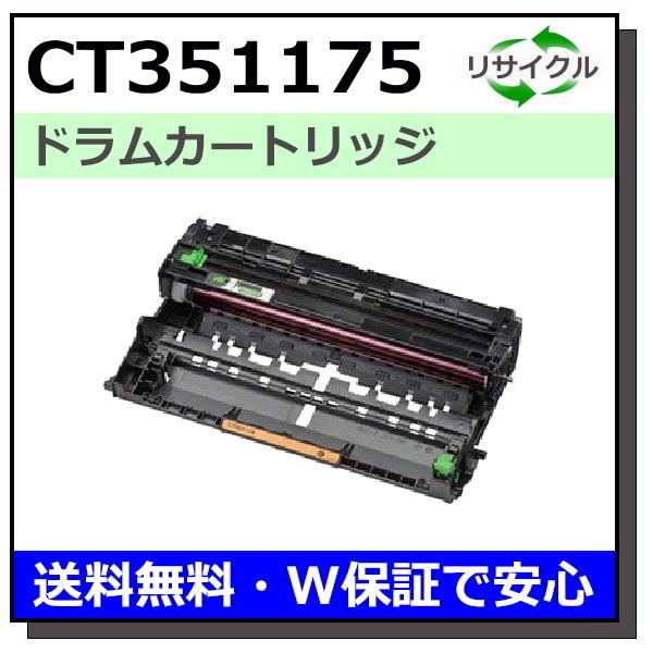 富士フイルム用 CT351175 ドラム 国産 リサイクル DocuPrint P360dw (在庫...