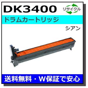 ムラテック用 DK3400 ドラム シアン 国産 リサイクル MFX-C3400 MFX-C3400N (在庫希少・要確認)｜gogotoner