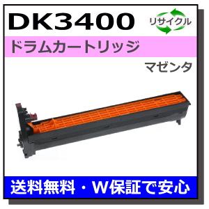 ムラテック用 DK3400 ドラム マゼンタ 国産 リサイクル MFX-C3400 MFX-C3400N (在庫希少・要確認)｜gogotoner