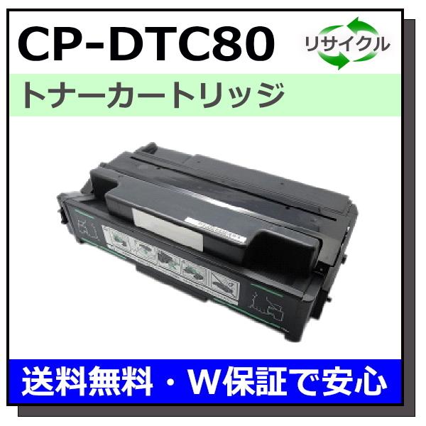 カシオ用 CP-DTC80 ドラム トナーセット 国産 リサイクル CP-E8000