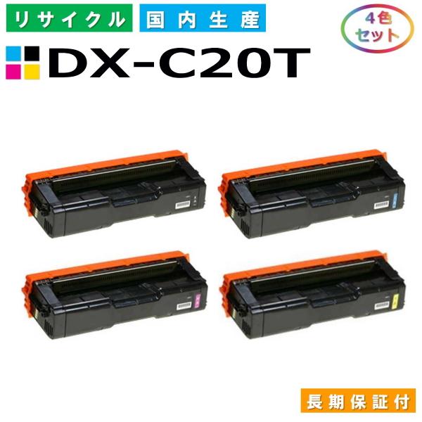 シャープ用 DX-C20TB / C / M / Y (ブラック シアン マゼンタ イエロー) 全色...
