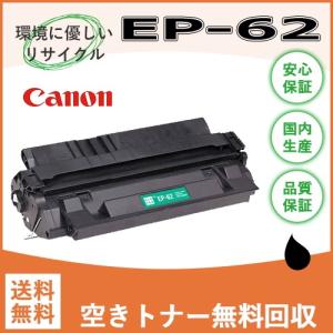 キヤノン（Canon） キヤノン用 トナーカートリッジ NPG-67 (ブラック