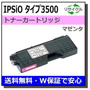 リコー　c5001トナー リコー リコー用 imagio MP C4001 C5001 トナー シアン