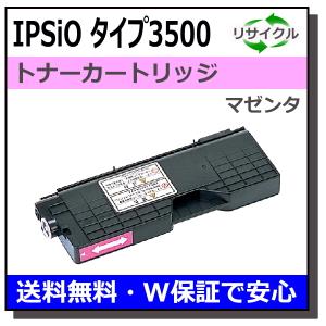 リコー用 MP トナー C4500 / C3500 マゼンタ 国産 リサイクル imagio MP C3500 MP C4500 (在庫希少・要確認)｜gogotoner