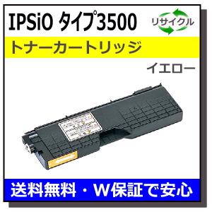 リコー リコー用 MP トナー C5001 シアン 国産 リサイクル