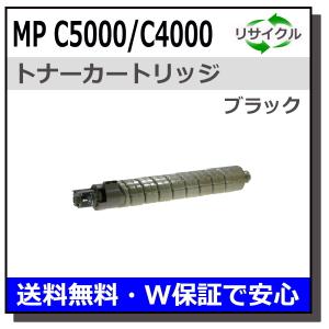 リコー用 MP トナー C5000 / C4000 ブラック 国産 リサイクル imagio MP C4000 MP C5000 MP C5000SP MP C5000SPF MP C5000it｜gogotoner