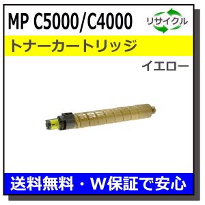 リコー　c5001トナー リコー リコー用 MP トナー C5001 シアン 国産 リサイクル