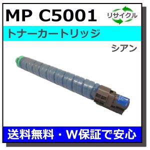 リコー（RICOH） リコー用 SP トナー C830H シアン 国産 リサイクル