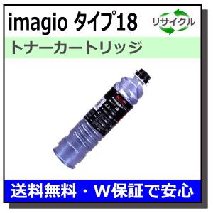リコー（RICOH） リコー用 トナー タイプ85A 国産 リサイクル IPSiO