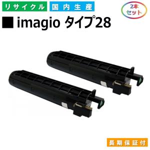 リコー用 imagio トナー タイプ28 2本セット 国産 リサイクル imagio Neo 135 imagio Neo 165 MP 1600 MP 1300 MP 1300F MP 1300SPF MP 1600F MP 1600SPF｜gogotoner