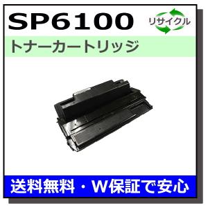 リコー（RICOH） リコー用 SP トナー 6400 国産 リサイクル RICOH P