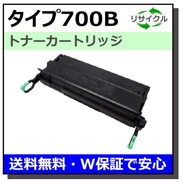 リコー用 トナー タイプ700B 国産 リサイクル IPSiO NX410 NX600 NX610 ...