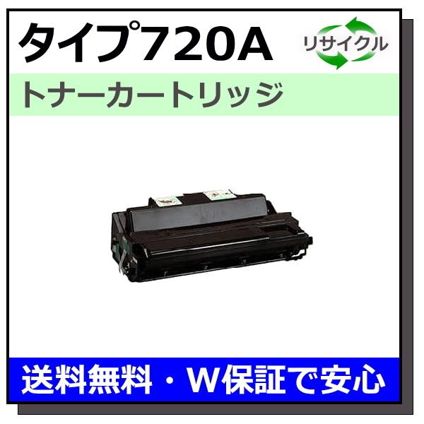 リコー用 トナー タイプ720A 国産 リサイクル IPSiO NX620 NX630 NX650S...