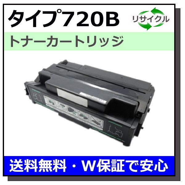 リコー用 トナー タイプ720B 国産 リサイクル IPSiO NX620 NX630 NX650S...
