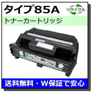 リコー用 トナー タイプ85A 国産 リサイクル IPSiO NX85S NX86S NX96E NX865 SP 4010 SP 4000｜gogotoner