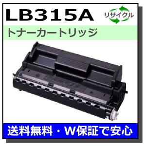 富士通（FUJITSU） 富士通用 LB319B 国産 リサイクル XL-9320 : GOGO