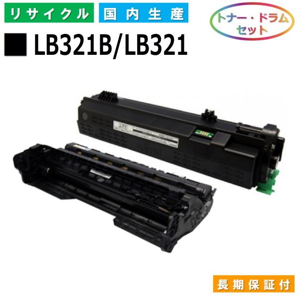 富士通用 LB321B / LB321 トナー ドラムセット 国産 リサイクル XL-9321