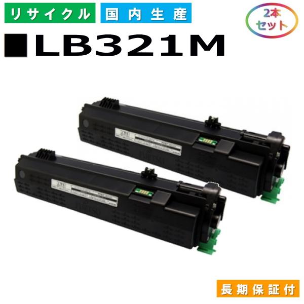 富士通用 LB321M 国産 リサイクル XL-9322