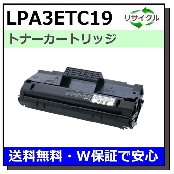 エプソン用 LPA3ETC19 国産 リサイクル LP-S4000 LP-S4000PS 現物再生 ...