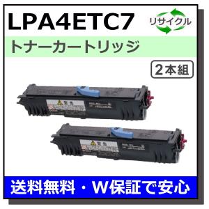 エプソン（EPSON） エプソン用 LPB3T24 2本セット 国産 リサイクル LP