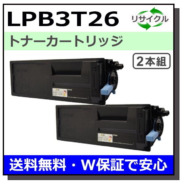 エプソン用 LPB3T26 2本セット 国産 リサイクル LP-S3550 LP-S4250