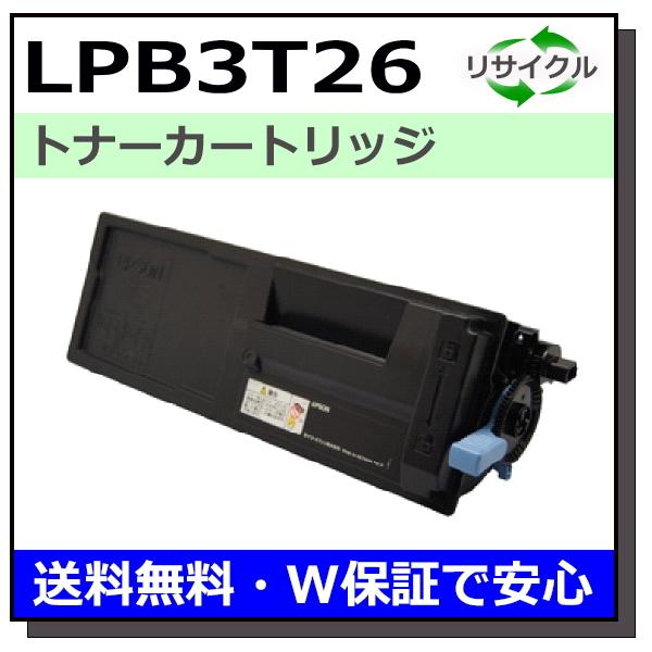 エプソン用 LPB3T26 国産 リサイクル LP-S3550 LP-S4250