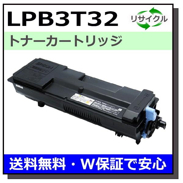 エプソン用 LPB3T32 国産 リサイクル LP-S3290
