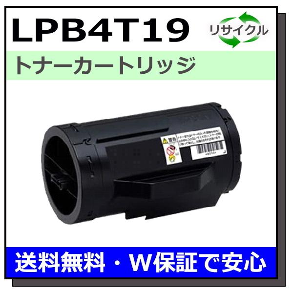 エプソン用 LPB4T19 国産 リサイクル LP-S340D