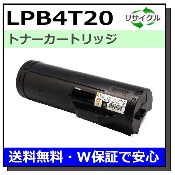 エプソン用 LPB4T20 国産 リサイクル LP-S440DN