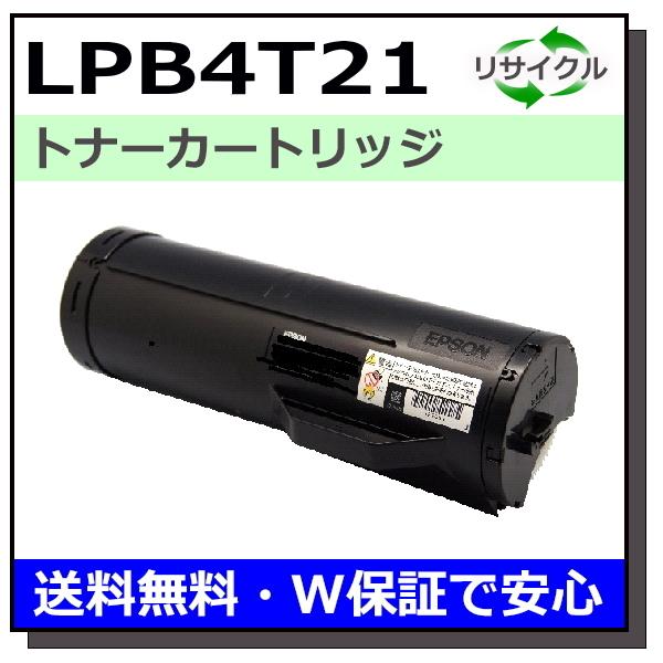 エプソン用 LPB4T21 国産 リサイクル LP-S440DN