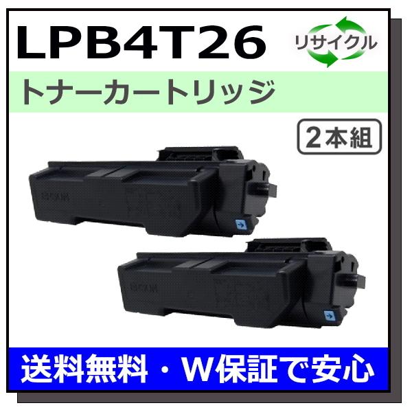 エプソン用 LPB4T26 2本セット 国産 リサイクル LP-S380DN